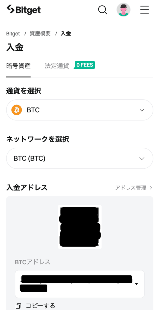 bitget 送金元情報の表示