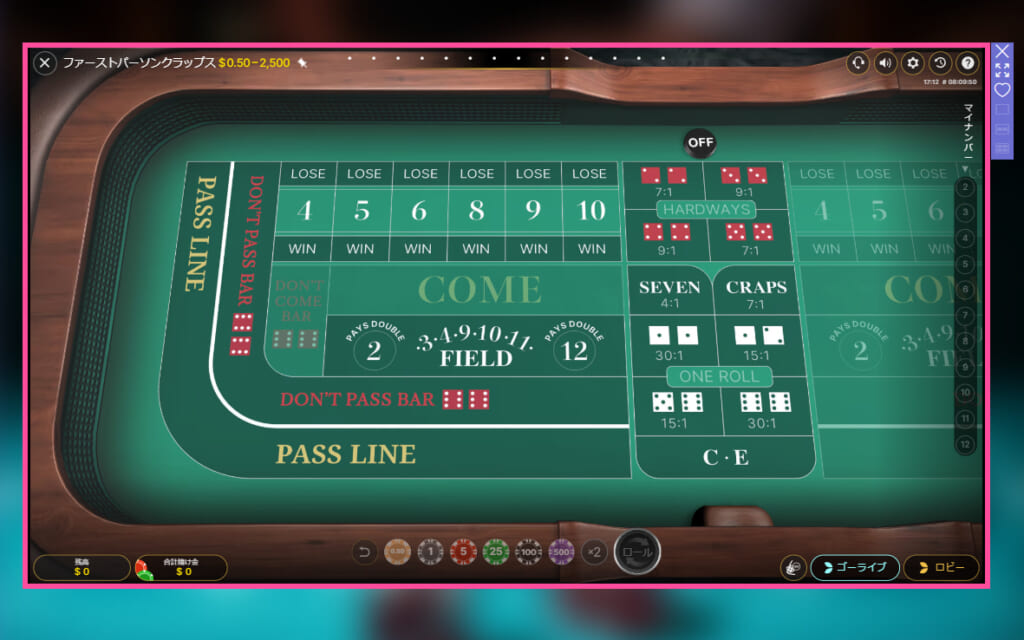 「Craps First person（ファーストパーソン・クラップス）」のプレイ画面