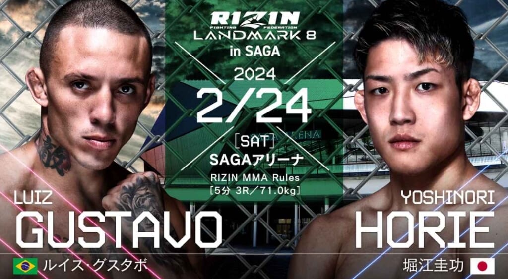 RIZIN LANDMARK8 in SAGA
LUIZ GUSTAVO YOSHINORI HORIE
