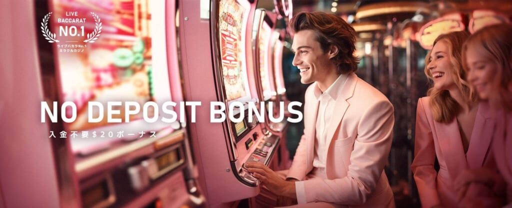 NO DEPOSIT BONUS