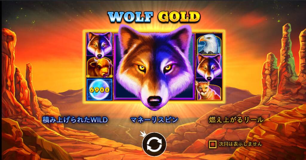 WOLF GOLD