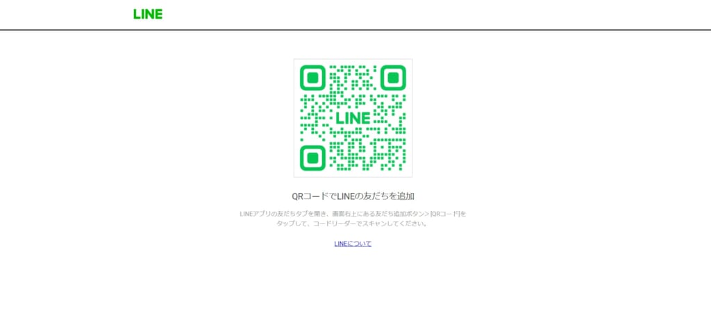 LINE