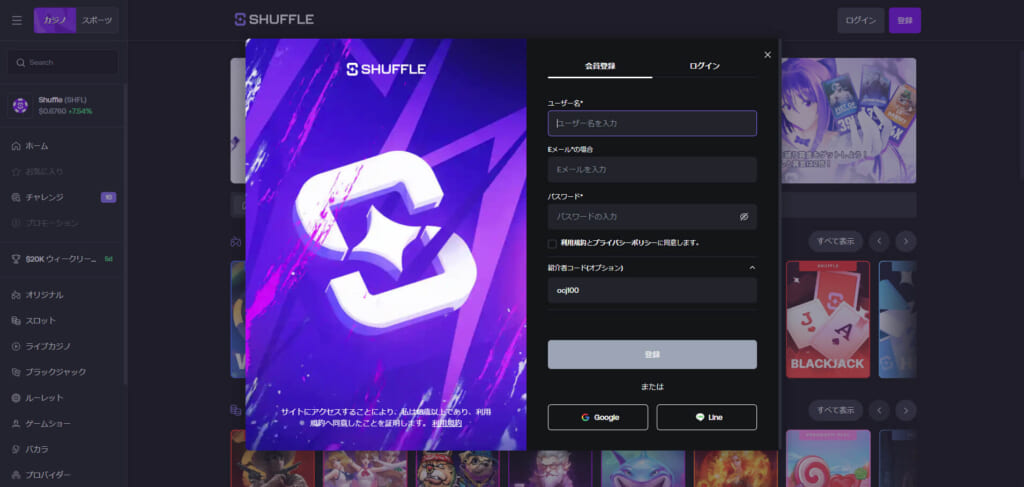 SHUFFLE
「登録」