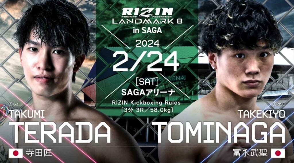 RIZIN LANDMARK 8 in SAGA
TAKUMI TERADA TAKEKIYO TOMINAGA