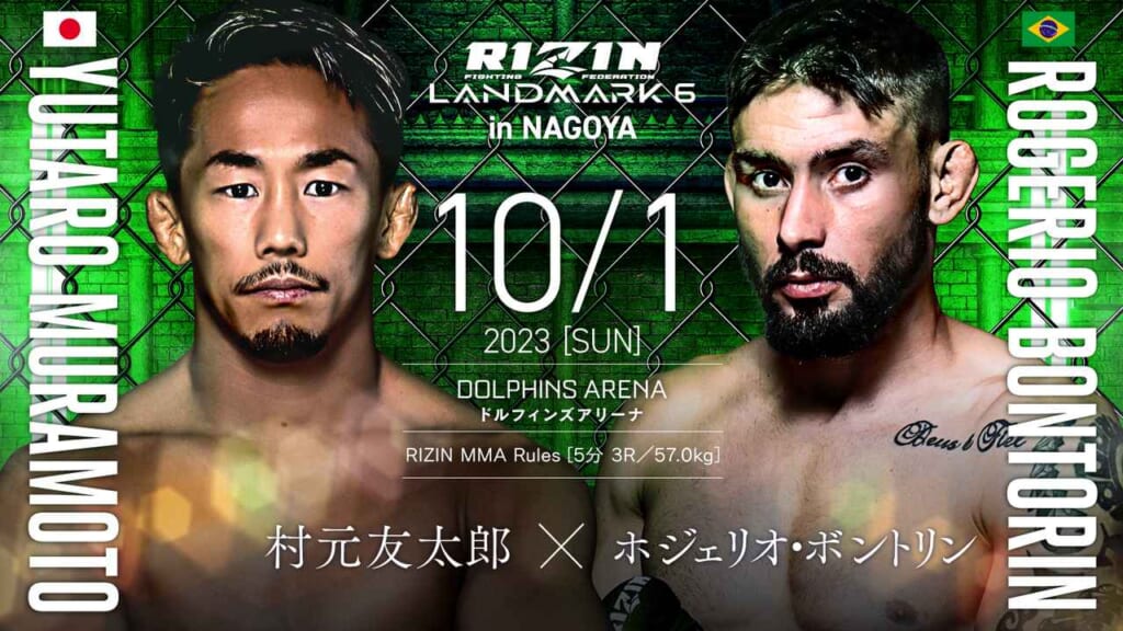 RIZIN LANDMARK6 in NAGOYA
10/1 2023 ［SUN］
村元友太郎 × ホジェリオ・ボントリン
