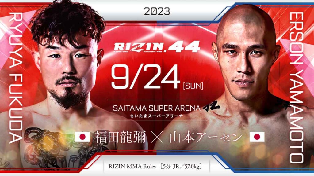 4/29 2024［MON］有明アリーナ
yogibo RIZIN.46
TASTUKI SHINOTSUKA VS. X