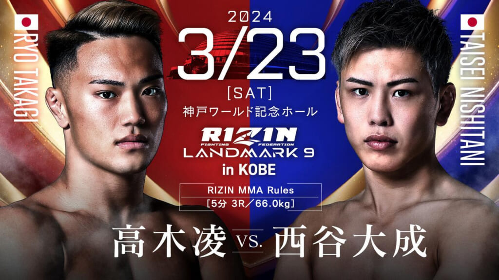 yogibo presents RIZIN.48
JUAN ARCHULETA × RAZHABARLI SHAIDULLOEV