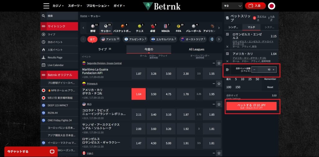 Betrnk 「入金」