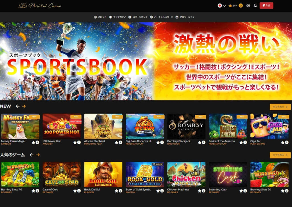 スポーツブック
SPORTSBOOK