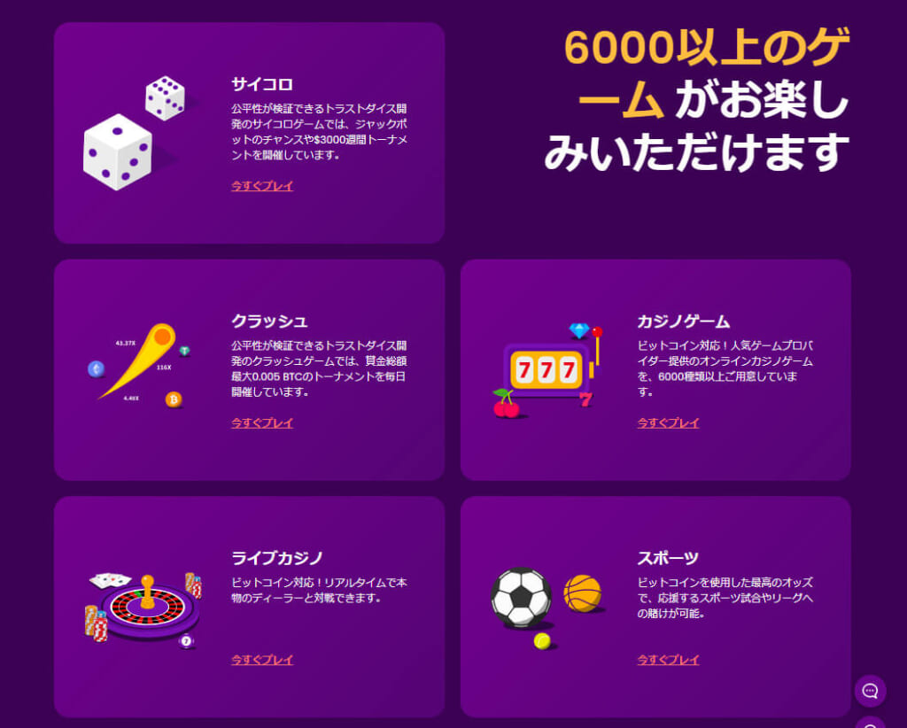 6000以上のゲームがお楽しみいただけます