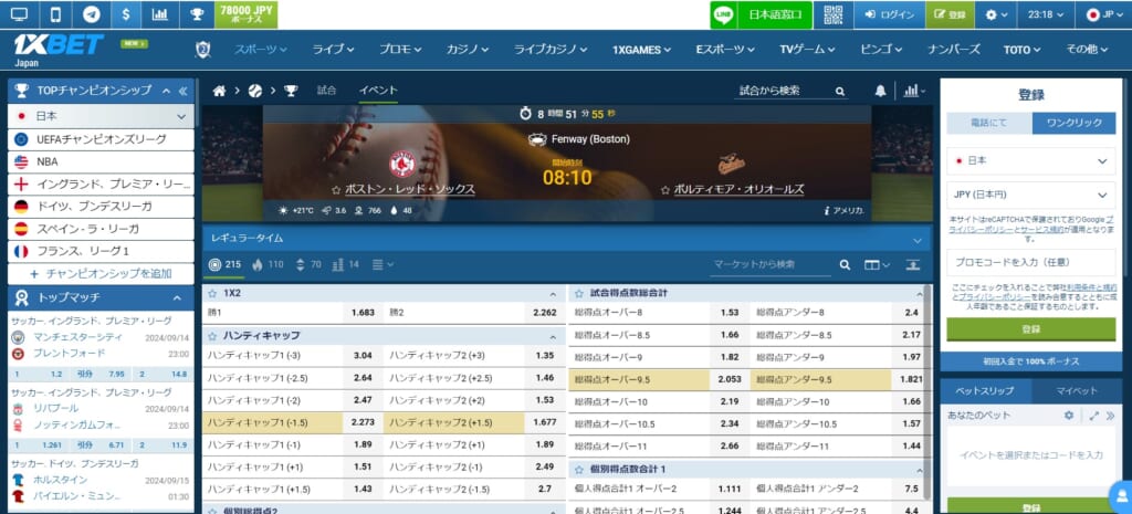 1xBET スポーツベット