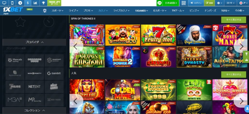 1xBET  カジノゲーム