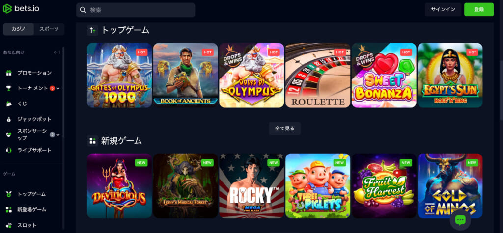 bets.io トップゲーム