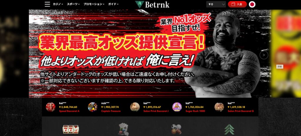 Betrnk 「入金」