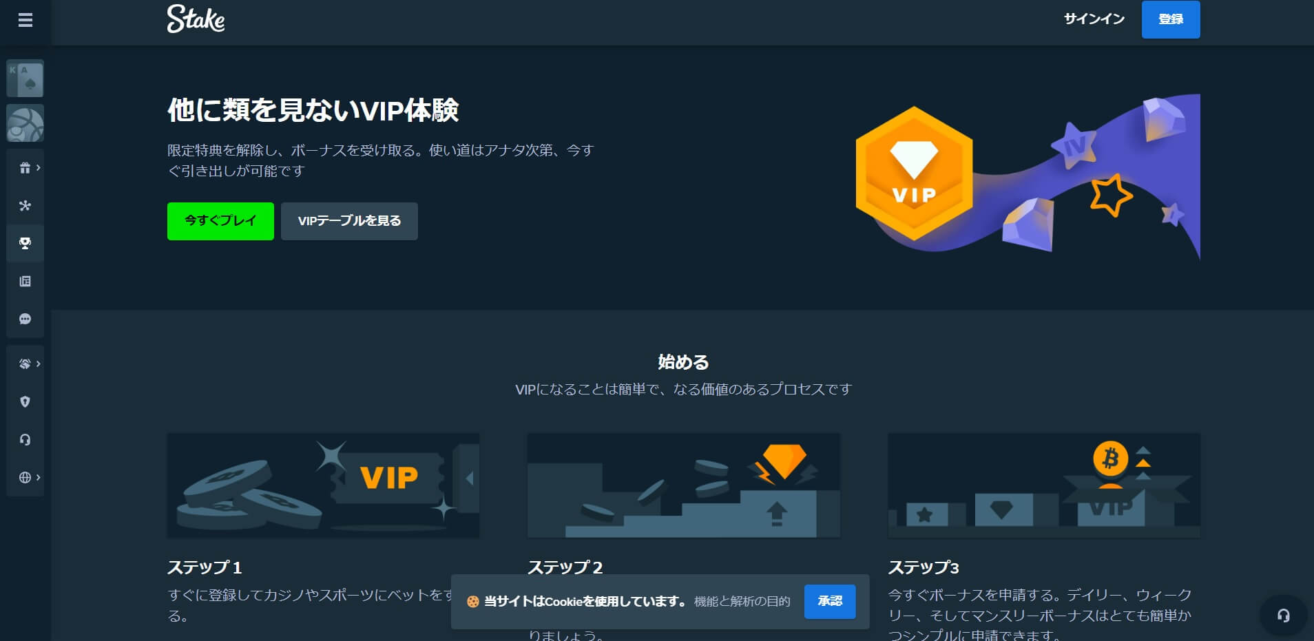 他に類を見ないVIP体験