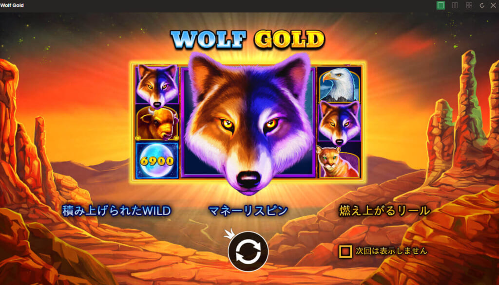 WOLF GOLD