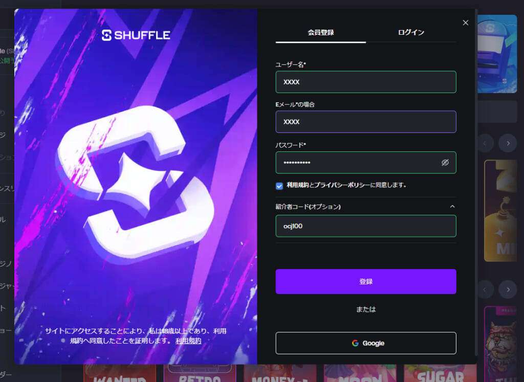 SHUFFLE
会員登録