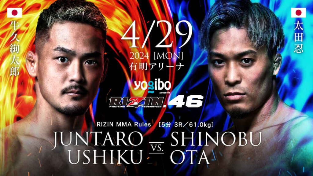 4/29 2024［MON］有明アリーナ
yogibo RIZIN.46
JUNTARO USHIKU VS. SHINOBU OTA