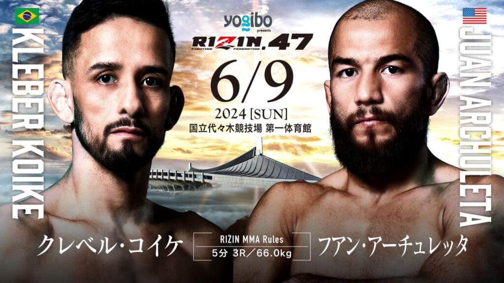 RIZIN.47
クレベル・コイケ vs. フアン・アーチュレッタ