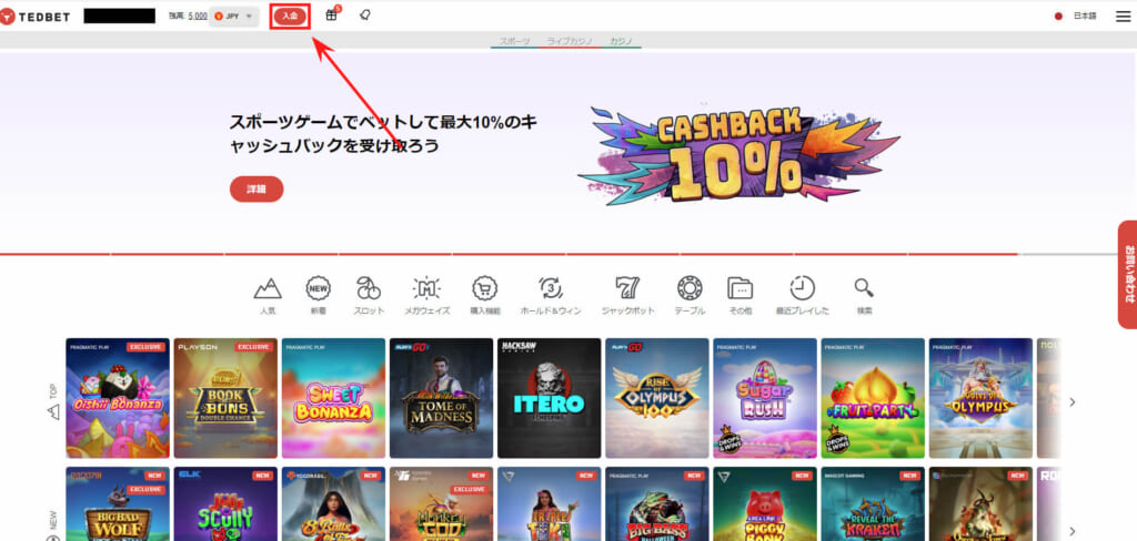 スポーツゲームでベットして最大10％のキャッシュバックを受け取ろう