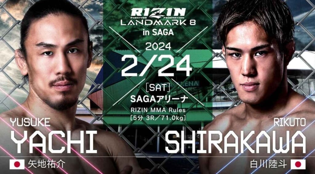 RIZIN LANDMARK 8 in SAGA
YUSUKE YACHI RIKUTO SHIRAKAWA