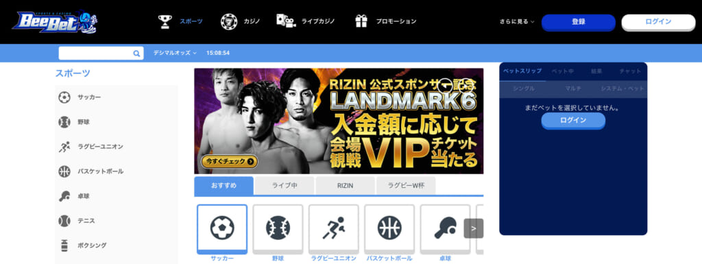 BeeBet
RIZIN公式スポンサー記念
LANDMARK6
入金額に応じて会場観戦VIPチケット当たる