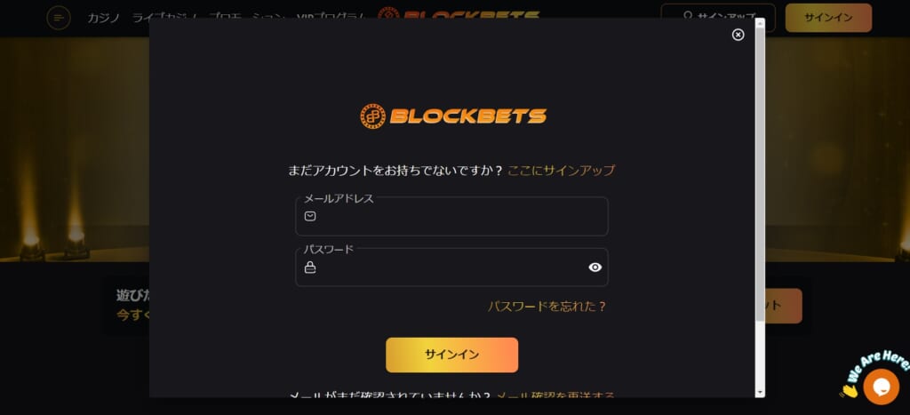 BLOCKBETS 「サインイン」