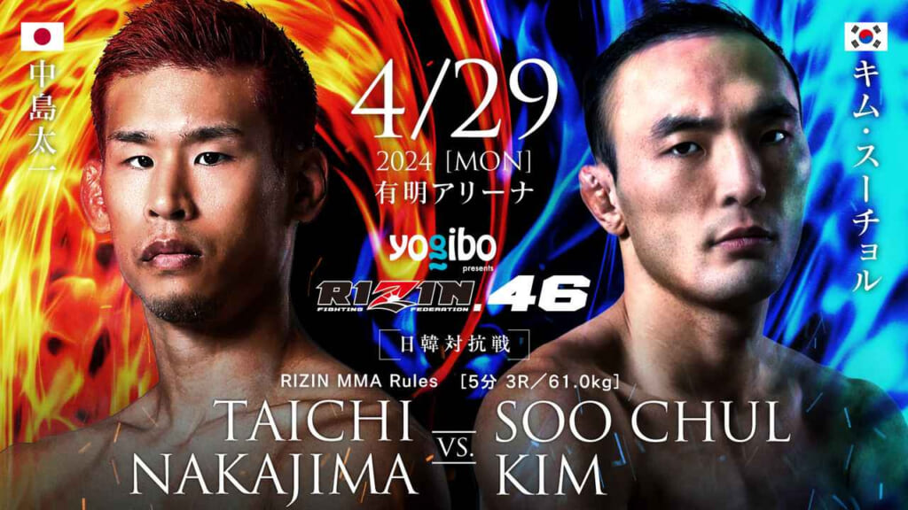 4/29 2024［MON］有明アリーナ
yogibo RIZIN.46
TAICHI NAKAJIMA VS. SOO CHUL KIM