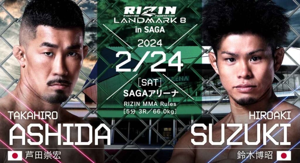 RIZIN LANDMARK 8 in SAGA
TAKAHIRO ASHIDA HIROAKI SUZUKI