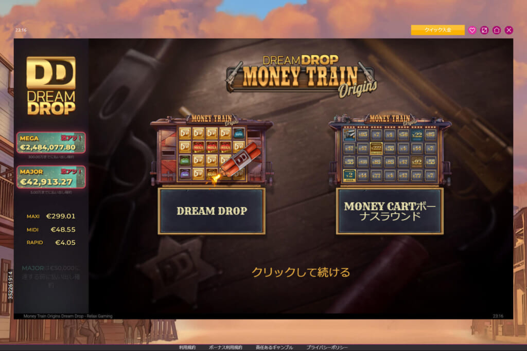 DREAMDROP
MONEY TRAIN Original