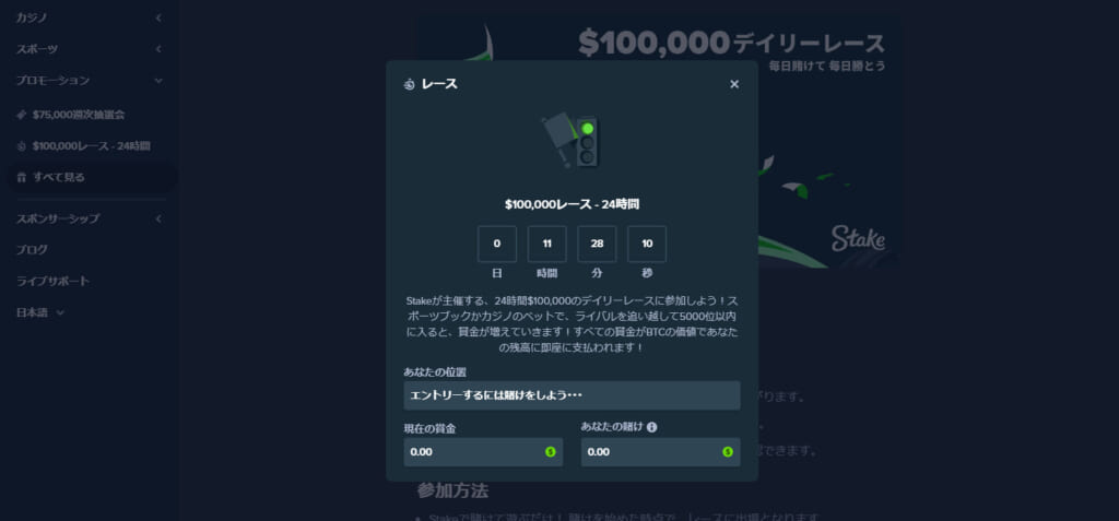 $1000,000レース-24時間