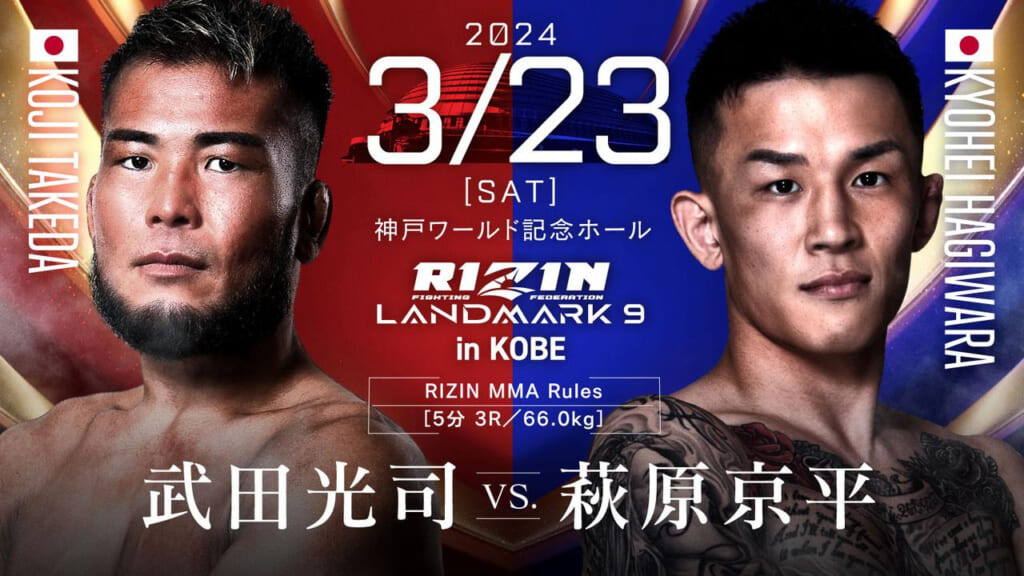 4/29 2024［MON］有明アリーナ
yogibo RIZIN.46
MAKOTO SHINRYU VS. JUNG HYUN LEE