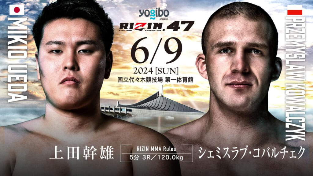 RIZIN.47
上田幹雄 vs. シェミスラブ・コバルチェク