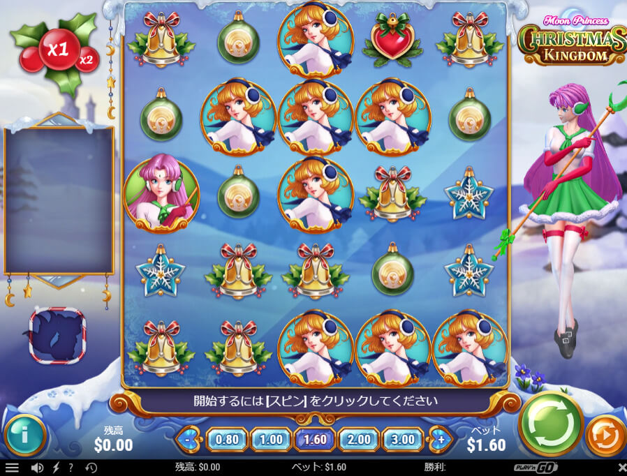 Moon Princess
CHRISTMAS KINGDOM