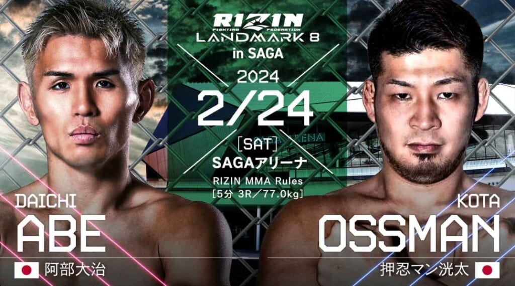 RIZIN LANDMARK 8 in SAGA
DAICHI ABE KOTA OSSMAN