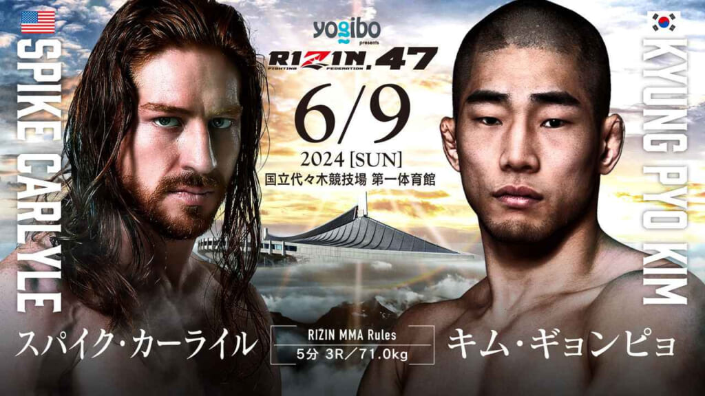 RIZIN.47
スパイク・カーライル vs. キム・ギョンピョ