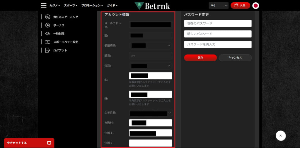 Betrnk アカウント情報