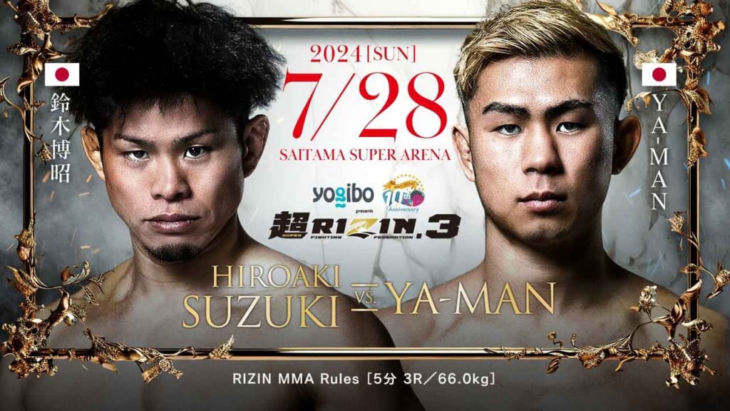 超RIZIN.3
HIROAKI SUZUKI VS. YA-MAN