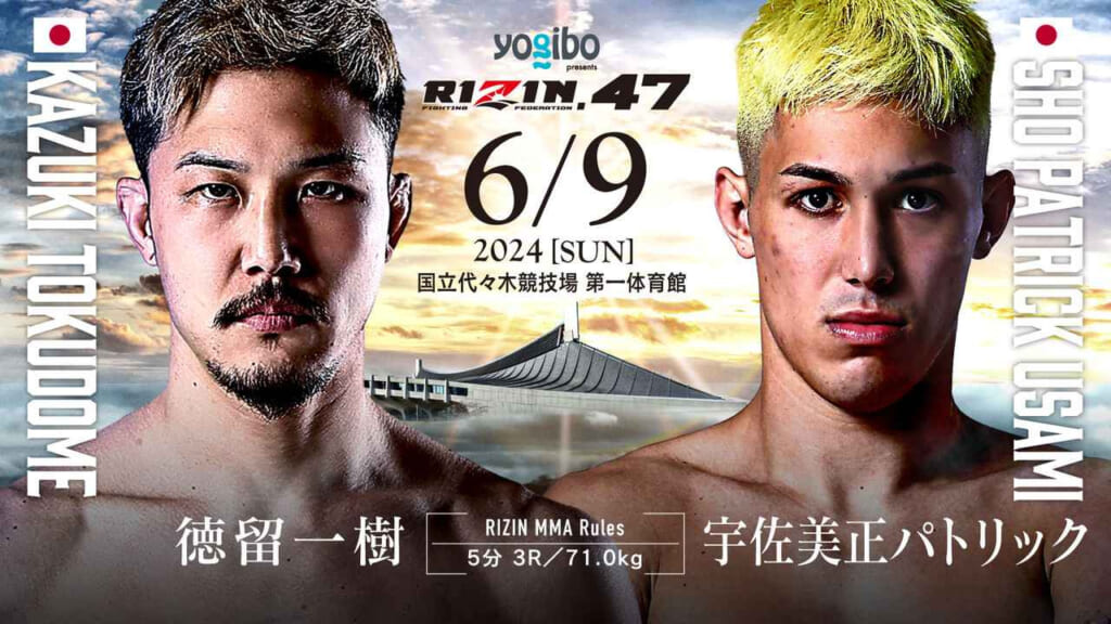 RIZIN.47
徳留一樹 vs. 宇佐美正パトリック