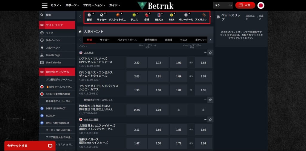 Betrnk 
スポーツのジャンルを選びましょう