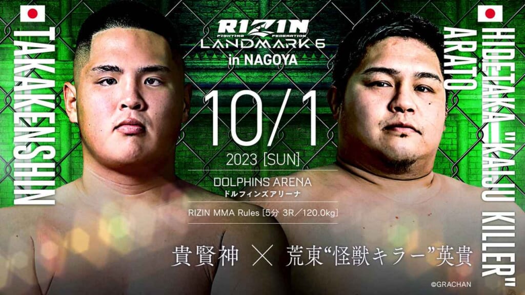 RIZIN LANDMARK6 in NAGOYA
10/1 2023 ［SUN］
貴賢神 × 荒東“怪獣キラー”英貴
