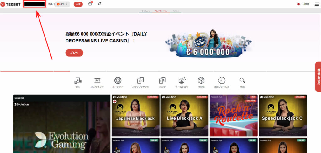 総額€6000000の賞金イベント
『DAILY DROP&WINS LIVE CASINO』！