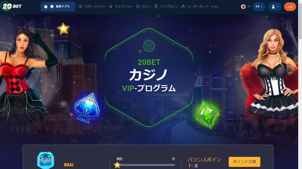 JOYCASINO 「登録!」