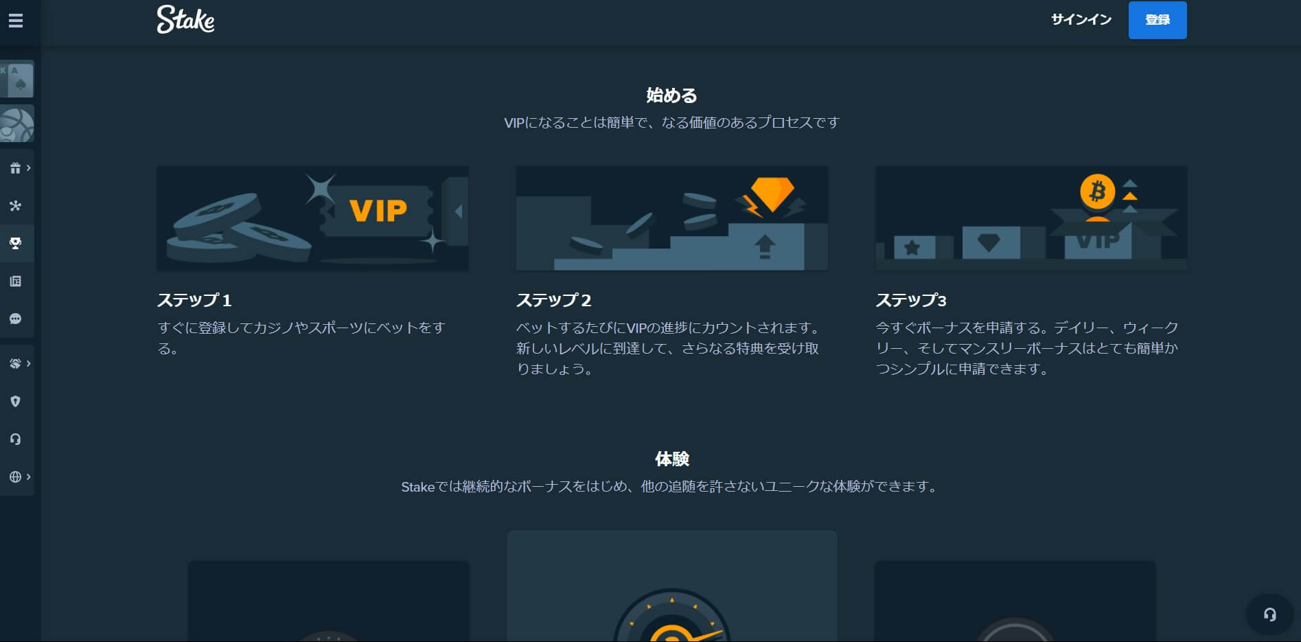 ステークカジノのVIP制度で用意されている特典には、さまざまな種類があります