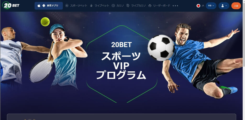 20BET スポーツVIPプログラム