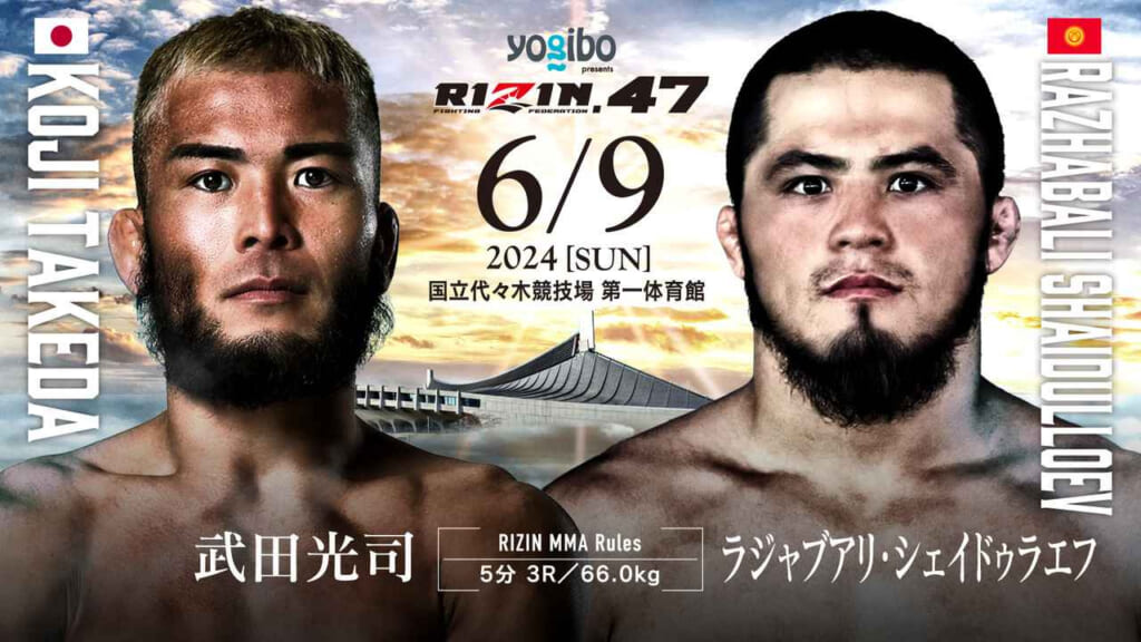 RIZIN.47
武田光司 vs. ラジャブアリ・シェイドゥラエフ