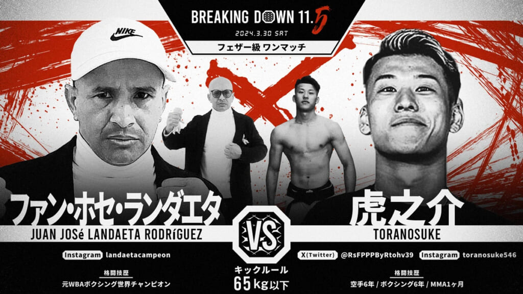 BREAKING DOWN 13
にっけん君 vs. 超10人ニキブルー20倍界王拳