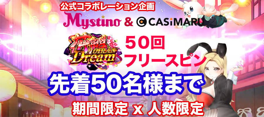 mystino-promotion-oiran-dream-3