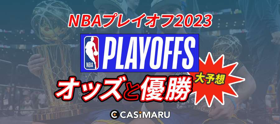 NBAプレーオフ2023のバナー