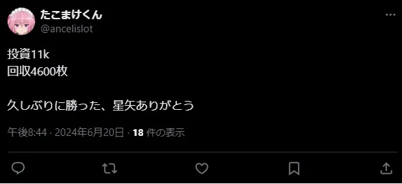 パチスロ新台口コミと評価最新まとめ勝利例